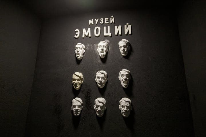 музей эмоций спб